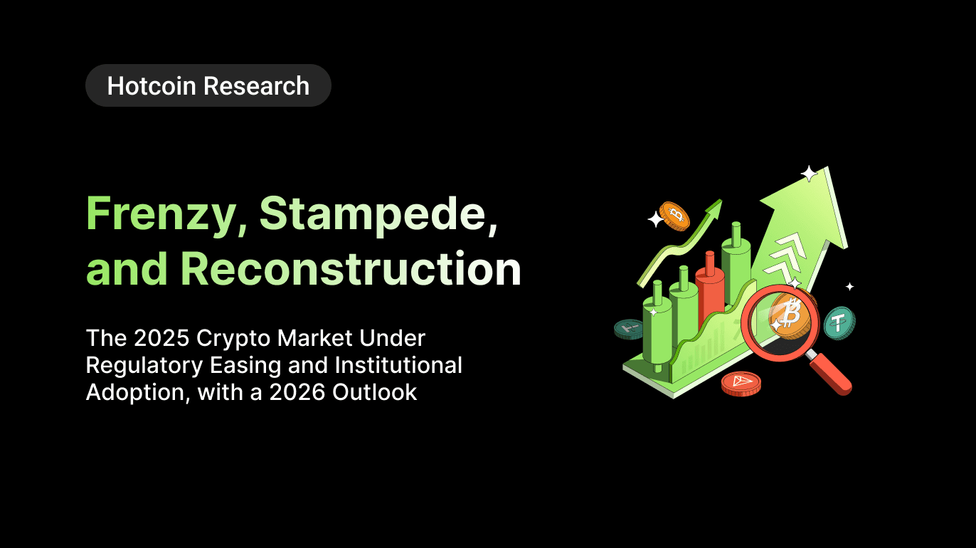 Hotcoin Research | Frenzy, Stampede, and Reconstruction: The 2025 Crypto Market Under Regulatory Easing and Institutional Adoption, with a 2026 Outlook